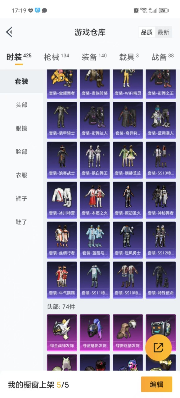 HPQM3153032和平精英账号详情图11
