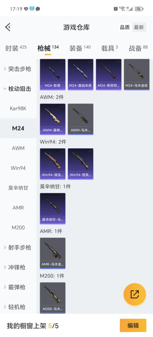 HPQM3153032和平精英账号详情图12