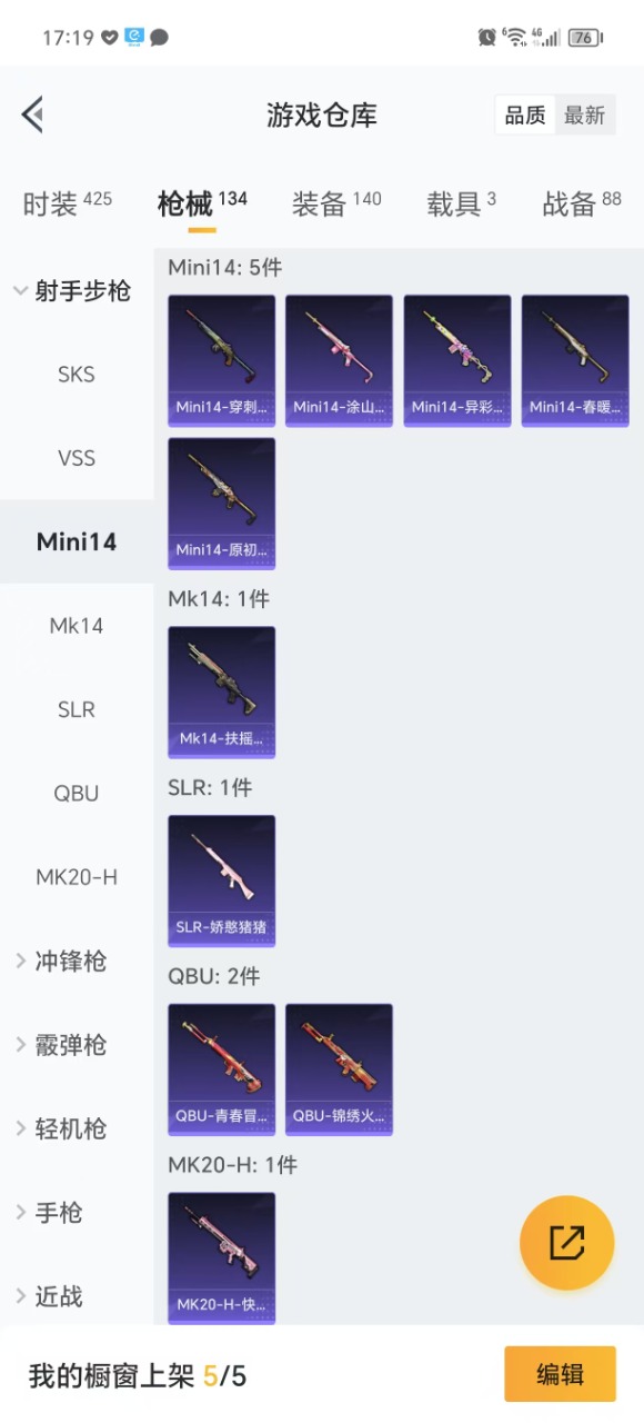 HPQM3153032和平精英账号详情图14