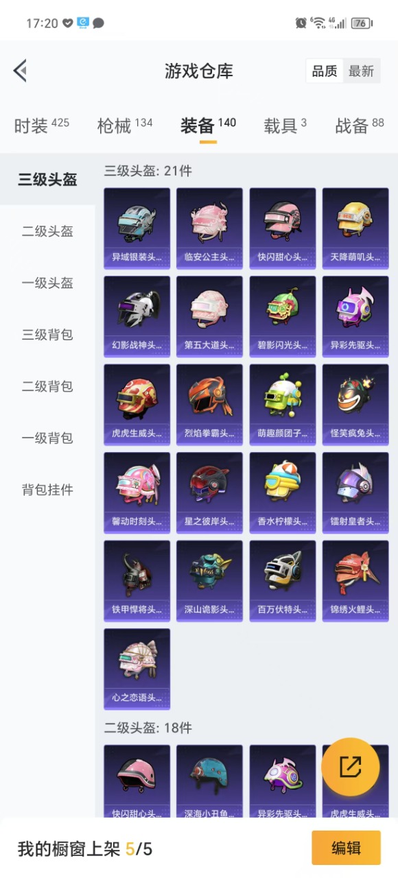 HPQM3153032和平精英账号详情图17