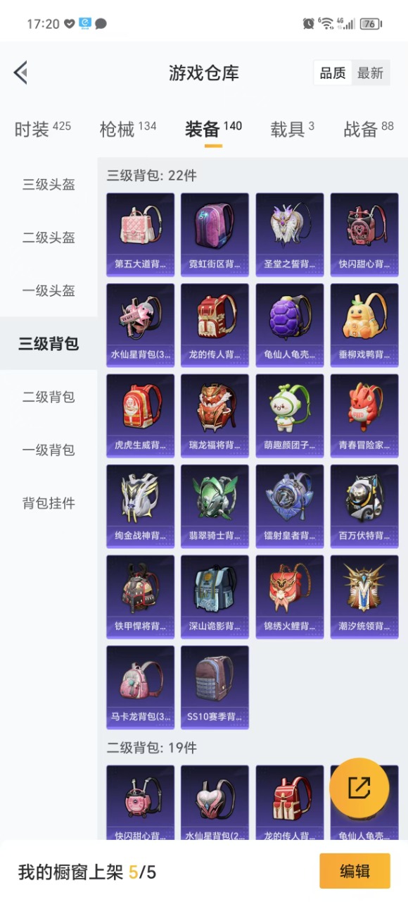 HPQM3153032和平精英账号详情图18