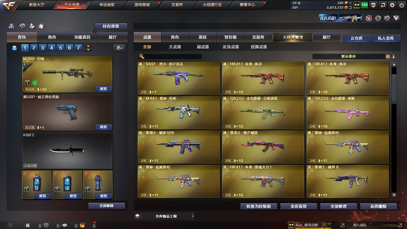 可二次 可修改实名 1王者武器 1炫金武器...