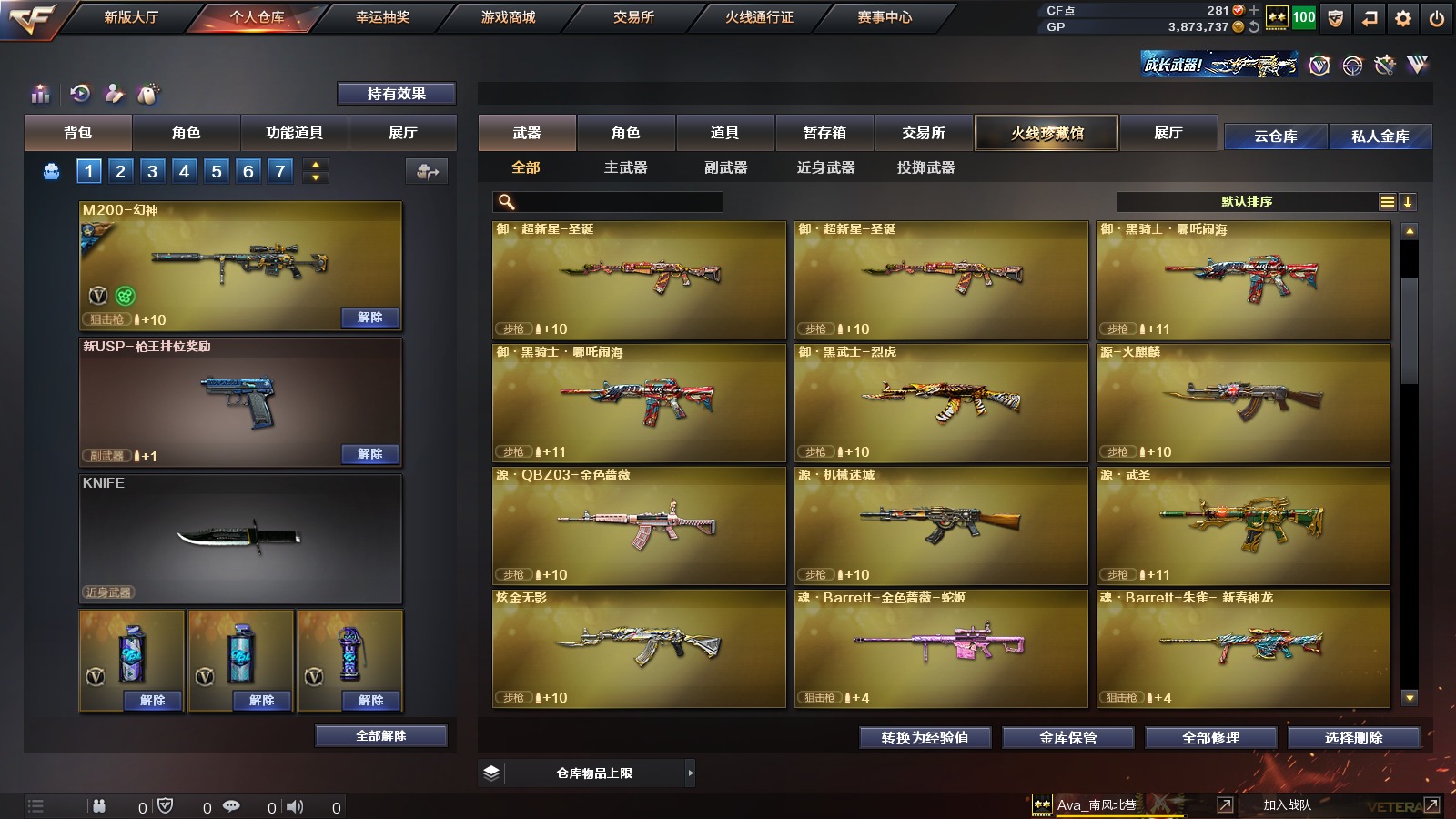 CFQM311122穿越火线账号详情图2