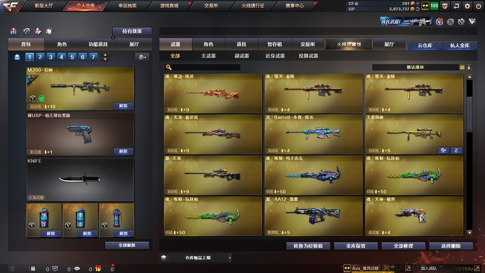 CFQM311122穿越火线账号详情图3