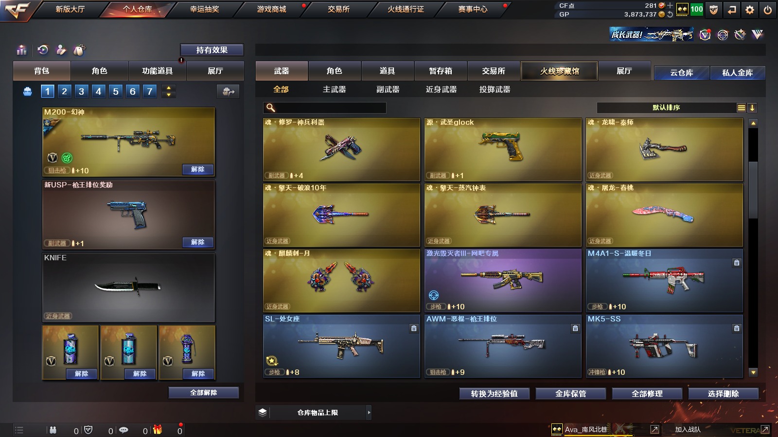 CFQM311122穿越火线账号详情图4