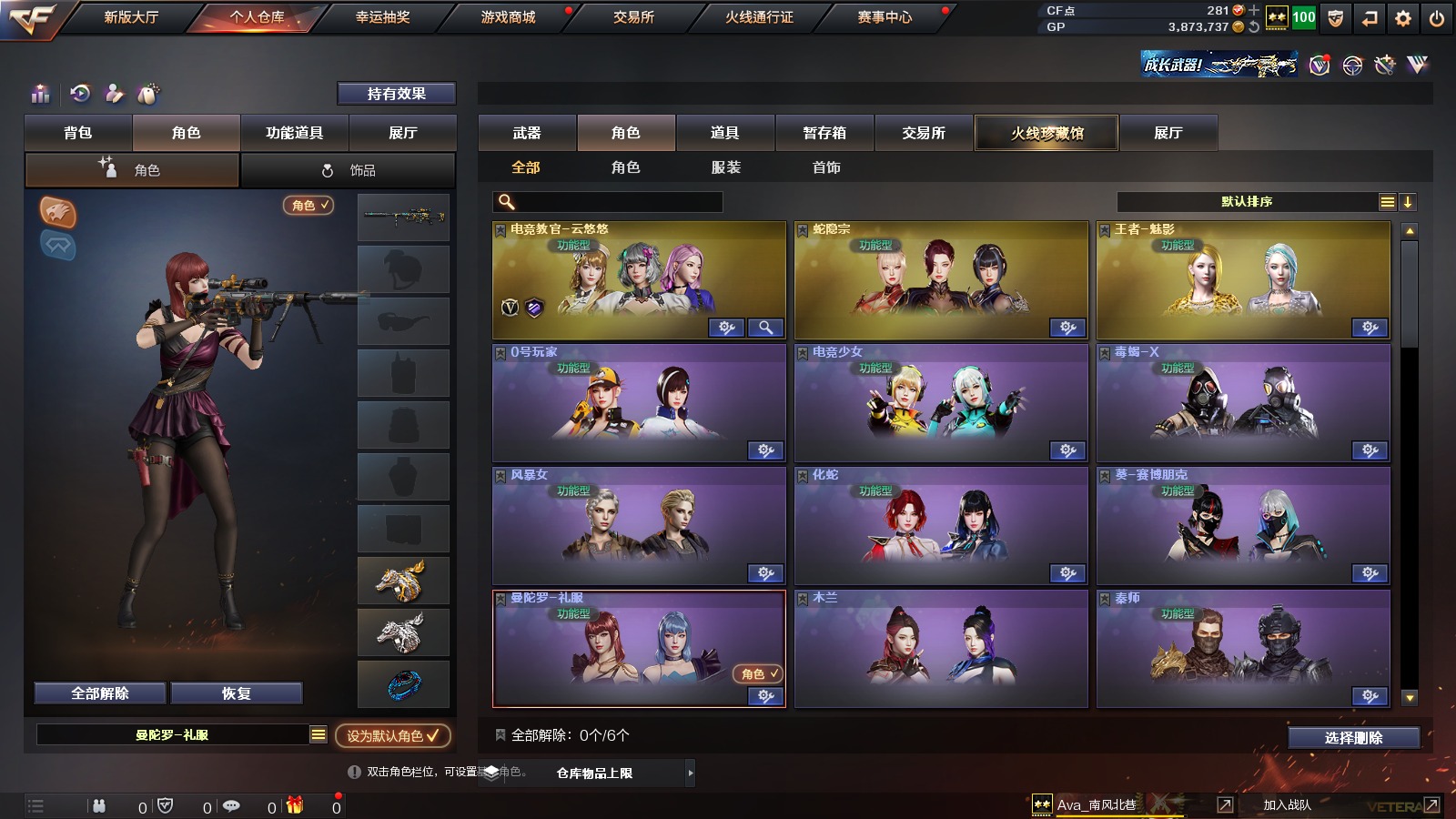 CFQM311122穿越火线账号详情图7