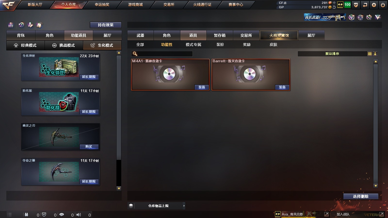 CFQM311122穿越火线账号详情图8