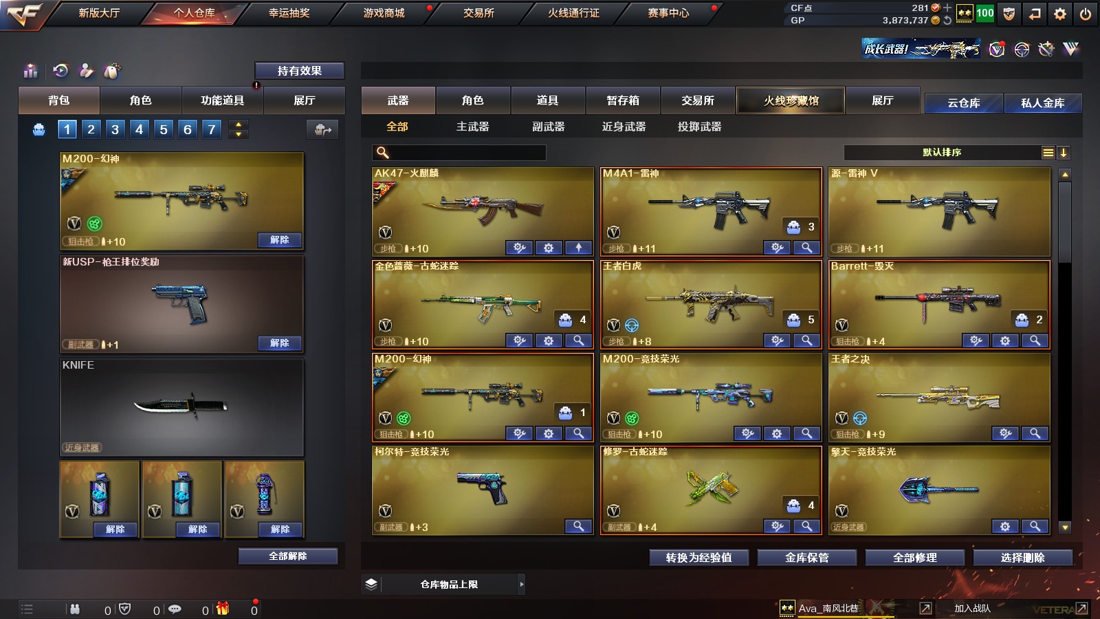 CFQM311122穿越火线账号详情图9