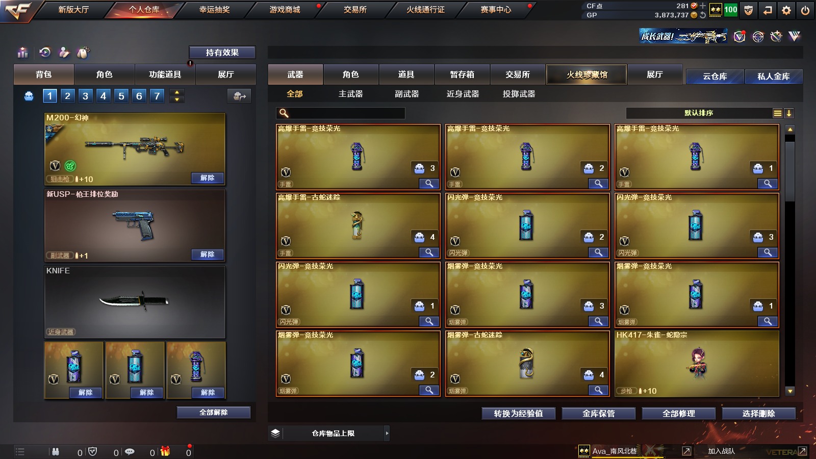 CFQM311122穿越火线账号详情图10