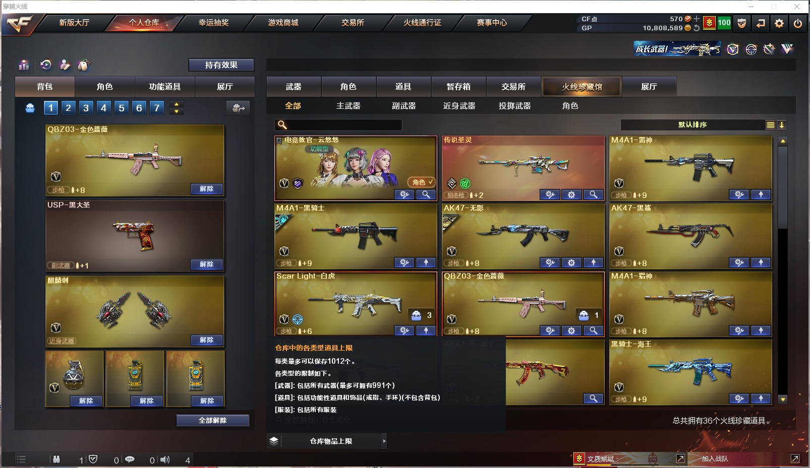 可二次 可修改实名 1传说武器 5王者武器...