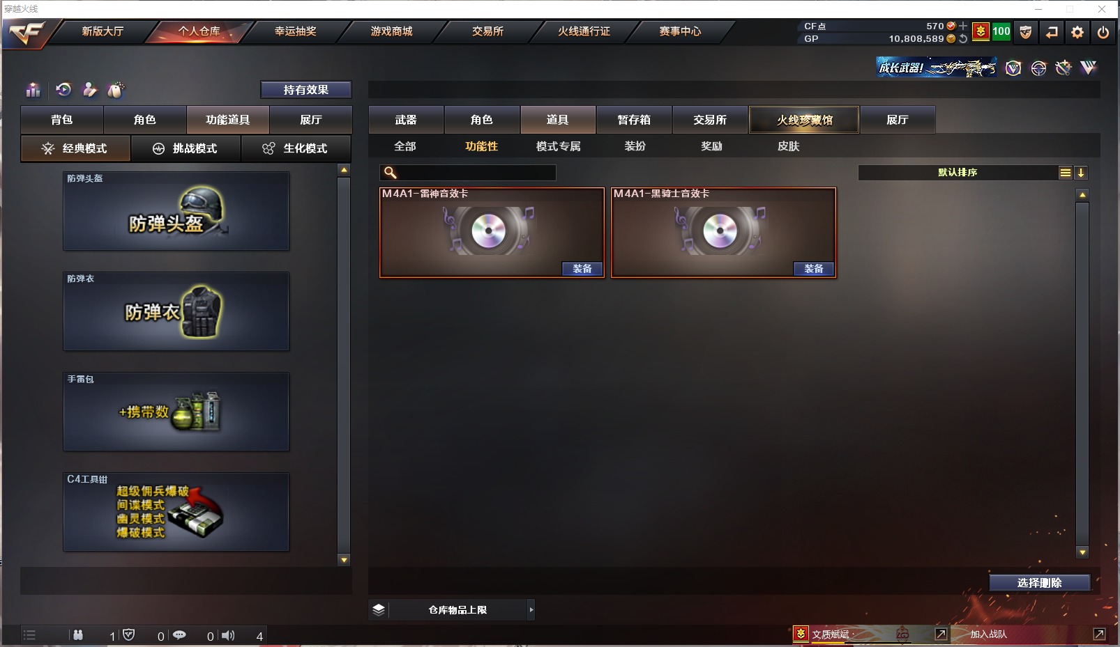 CFQM311123穿越火线账号详情图5