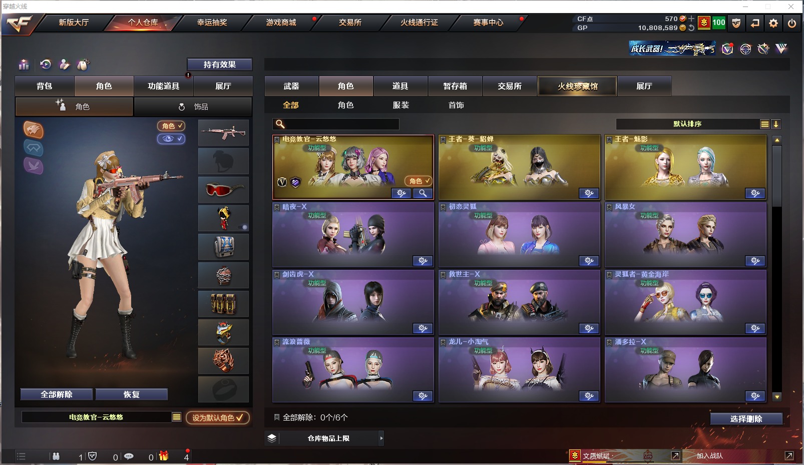CFQM311123穿越火线账号详情图6