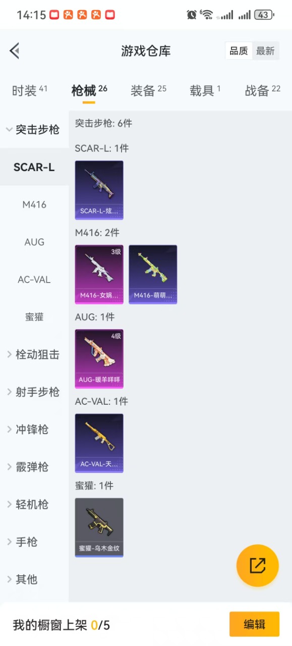 HPQM3153166和平精英账号详情图7