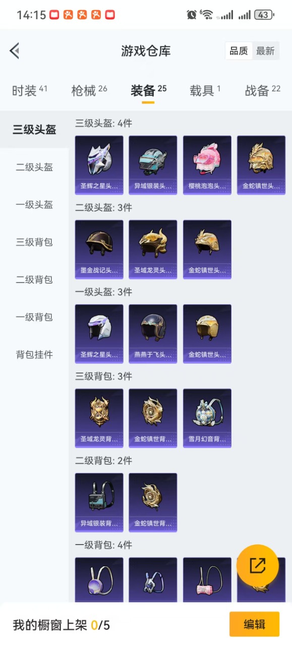 HPQM3153166和平精英账号详情图12