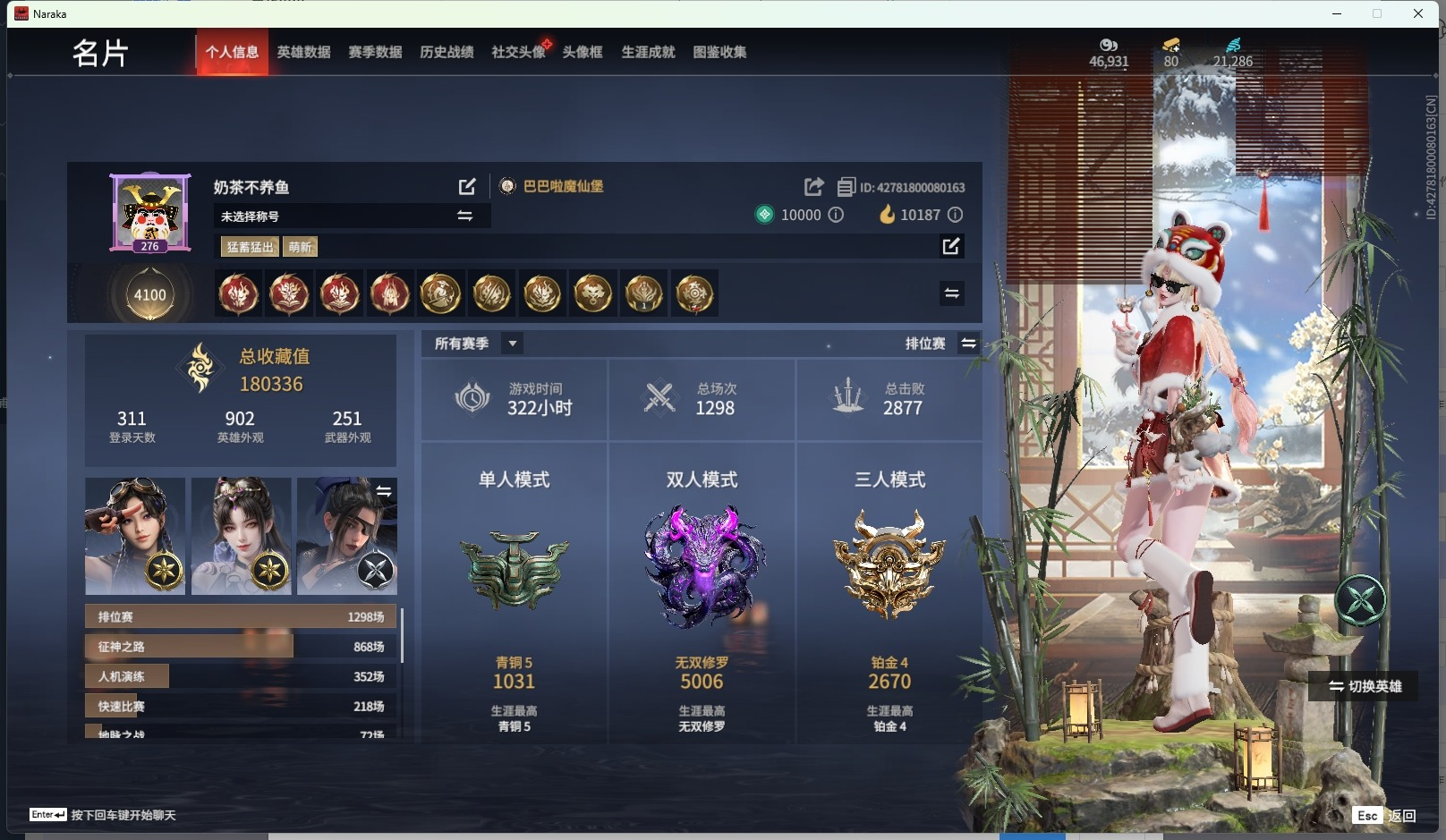 红皮数: 8 金皮数量: 275 幻丝数:...