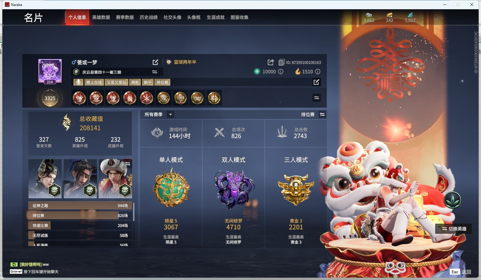 红皮数: 11 金皮数量: 278 幻丝数...