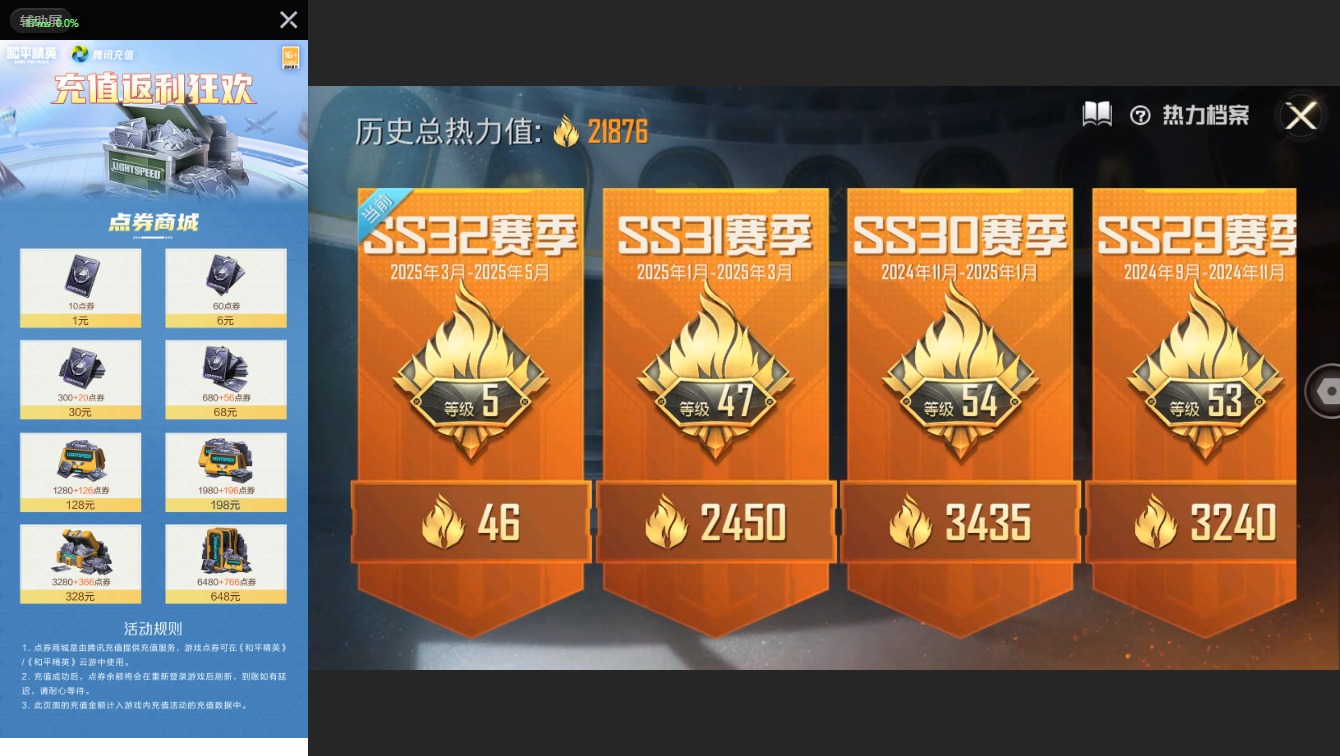 HPQM3153250和平精英账号详情图3