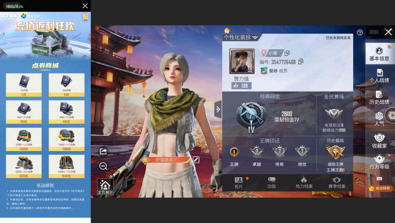 HPQM3153250和平精英账号详情图2