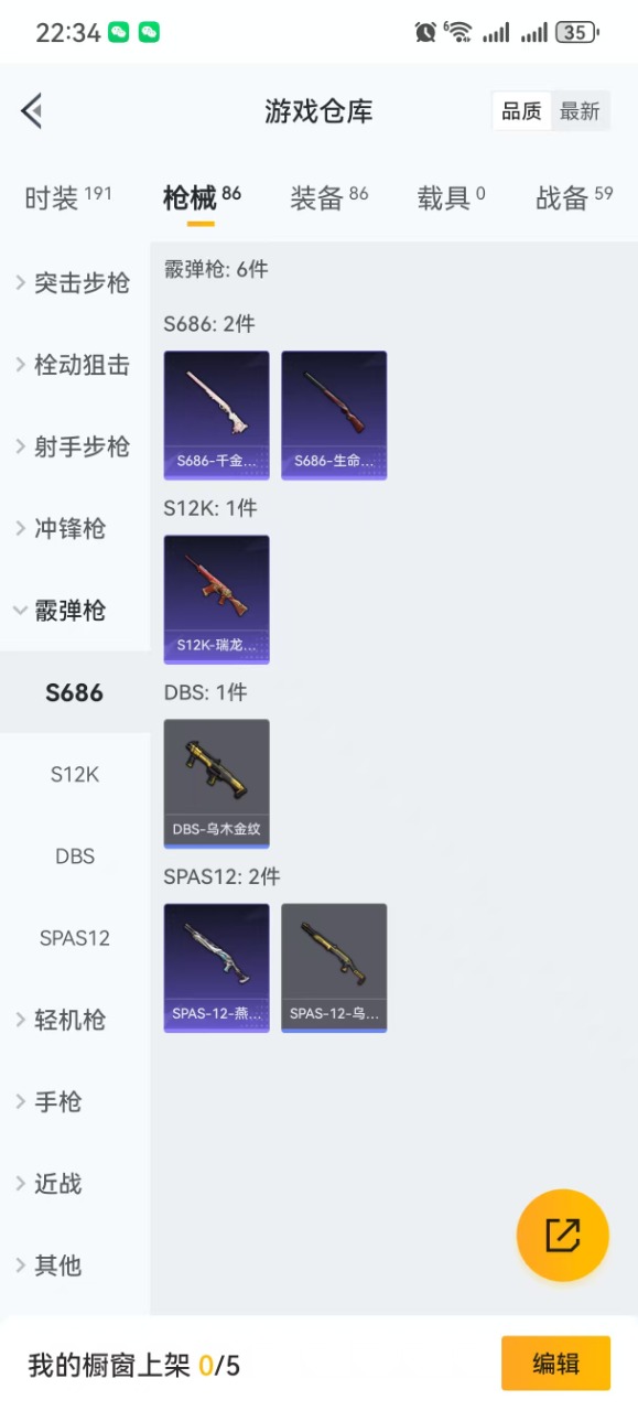 HPQM3153250和平精英账号详情图8