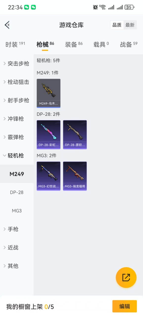 HPQM3153250和平精英账号详情图9