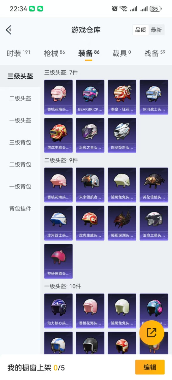 HPQM3153250和平精英账号详情图10