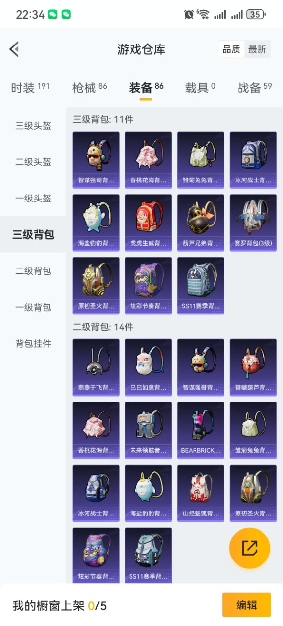 HPQM3153250和平精英账号详情图11
