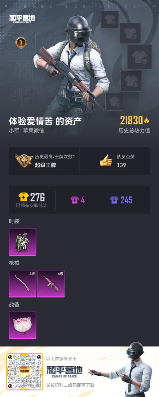 HPQM3153250和平精英账号详情图13