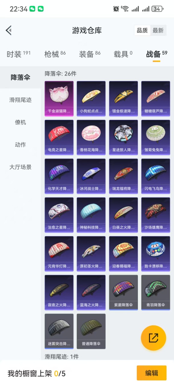 HPQM3153250和平精英账号详情图12