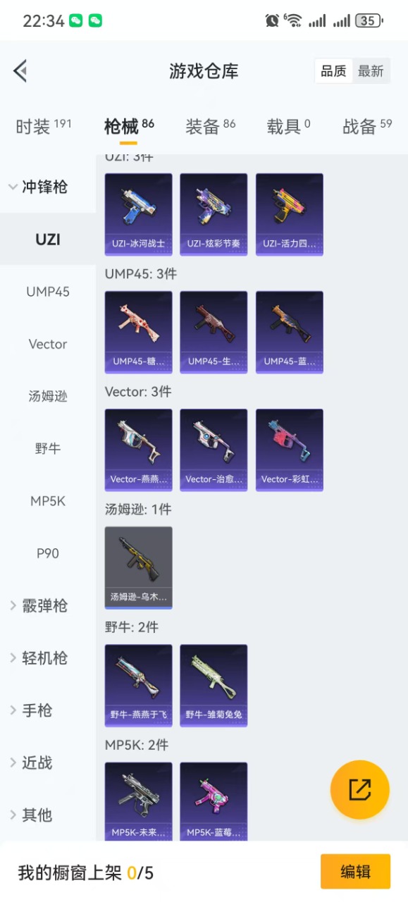 HPQM3153250和平精英账号详情图15