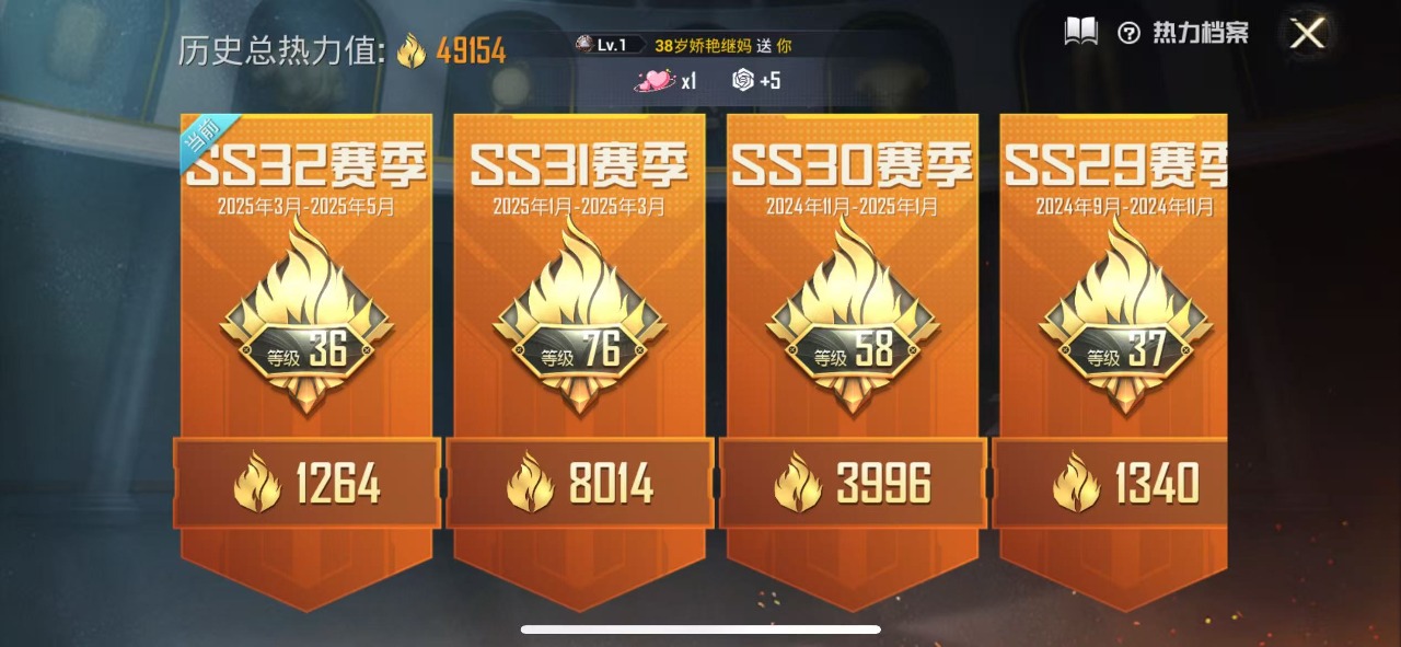 HPQM3153256和平精英账号详情图2