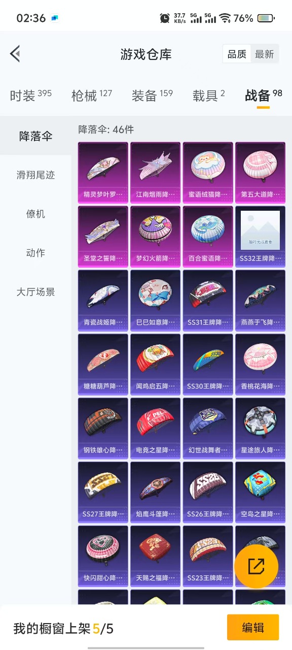 HPQM3153256和平精英账号详情图4