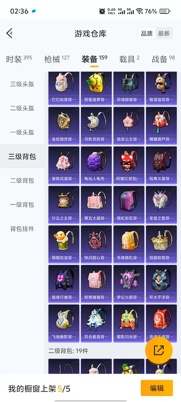 HPQM3153256和平精英账号详情图7