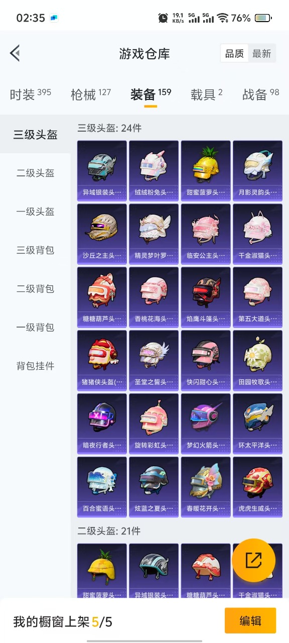 HPQM3153256和平精英账号详情图8