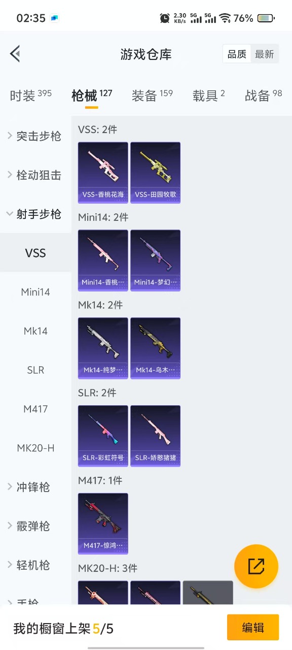HPQM3153256和平精英账号详情图12