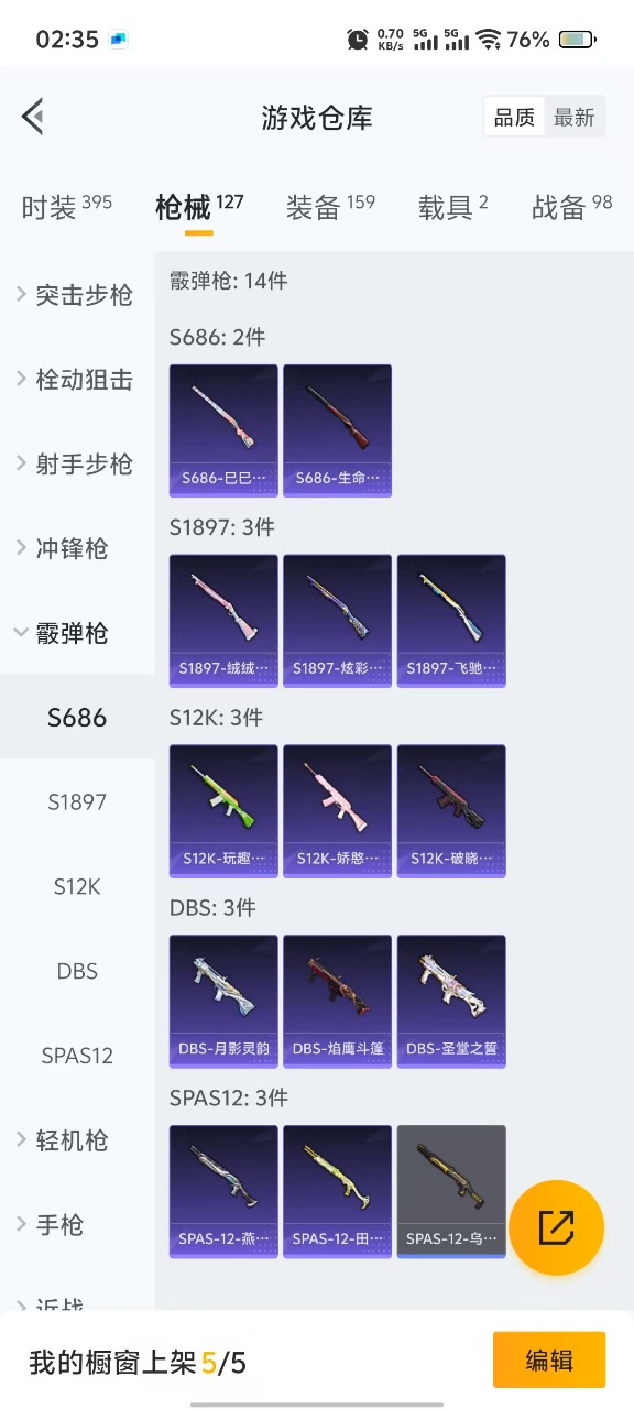 HPQM3153256和平精英账号详情图10