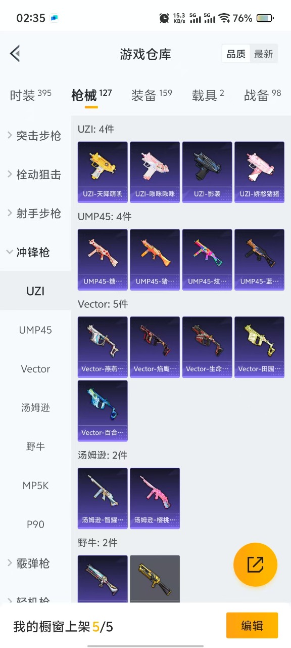 HPQM3153256和平精英账号详情图11