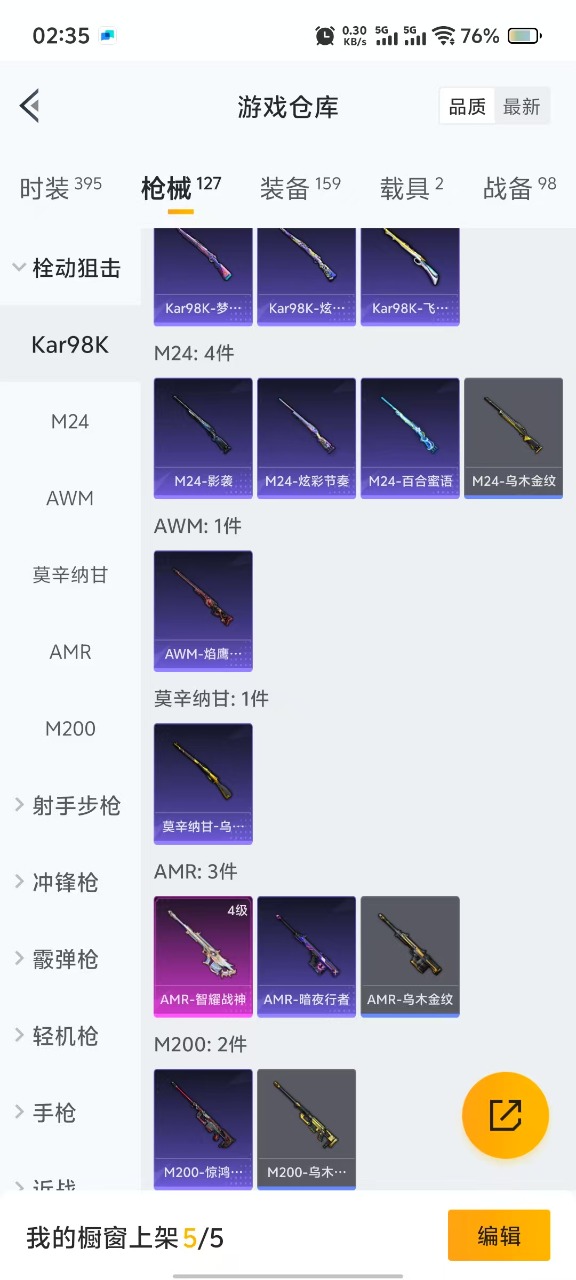 HPQM3153256和平精英账号详情图13