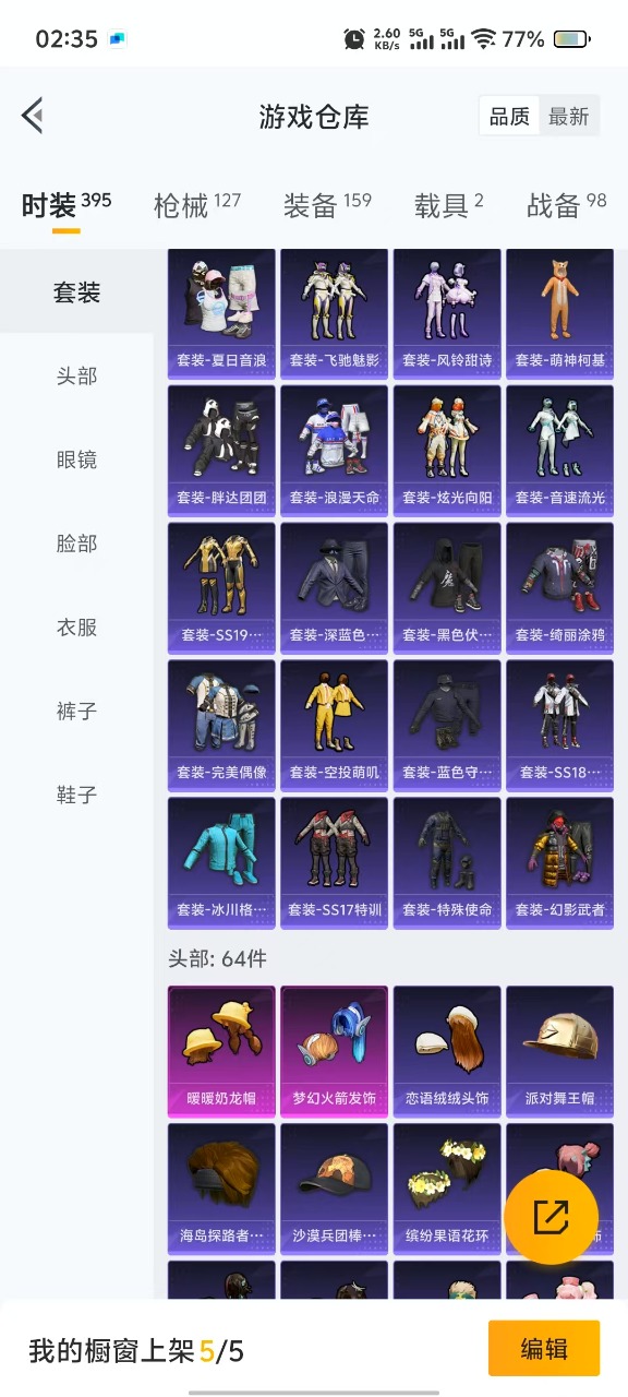 HPQM3153256和平精英账号详情图16