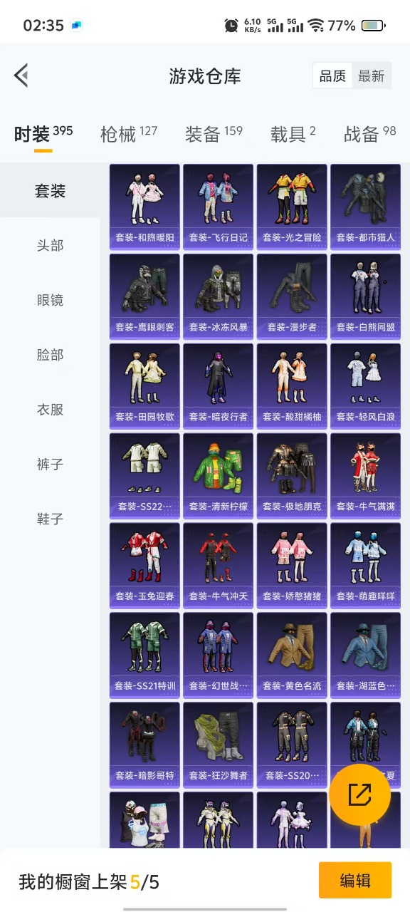 HPQM3153256和平精英账号详情图17