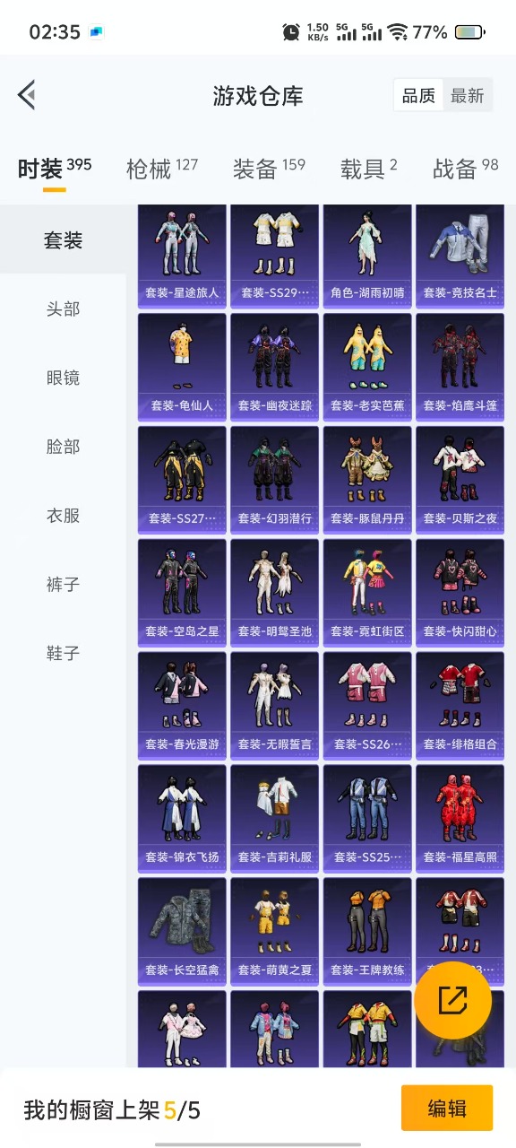 HPQM3153256和平精英账号详情图18