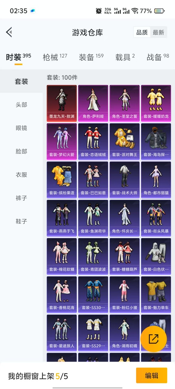 HPQM3153256和平精英账号详情图19