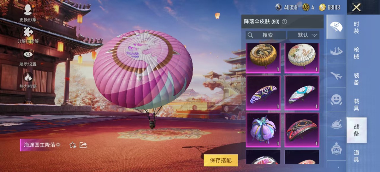 HPQM3153264和平精英账号详情图2