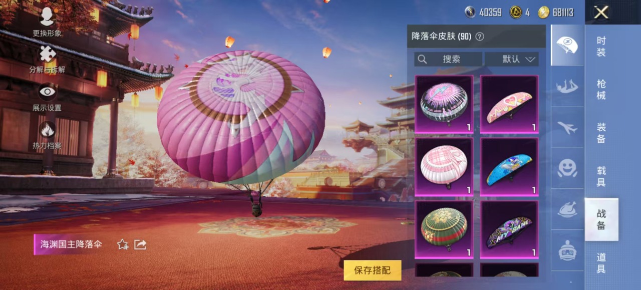 HPQM3153264和平精英账号详情图3