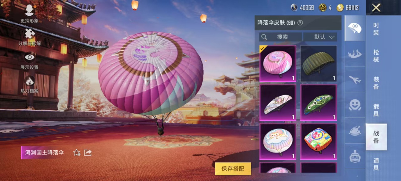 HPQM3153264和平精英账号详情图4