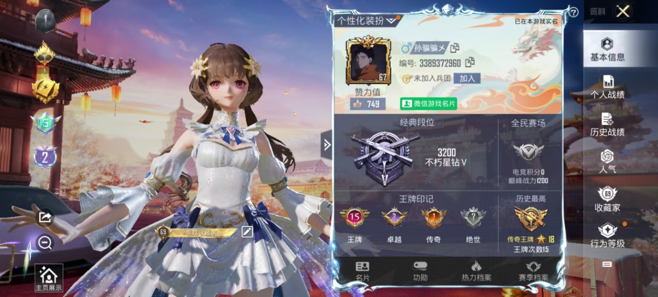 HPQM3153264和平精英账号详情图8