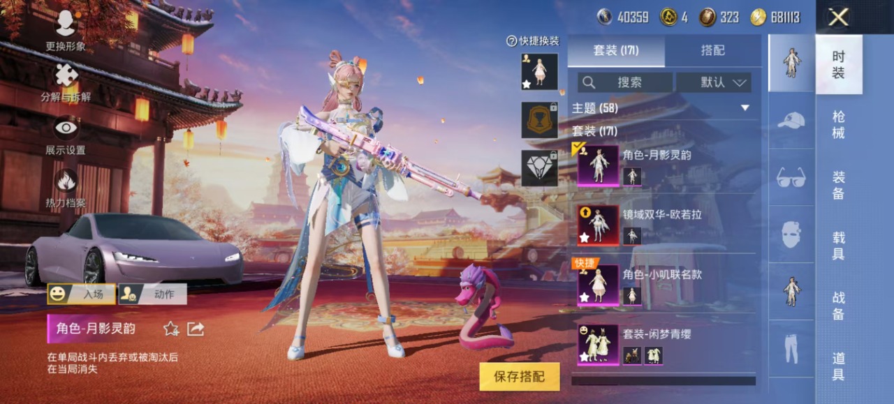 HPQM3153264和平精英账号详情图9