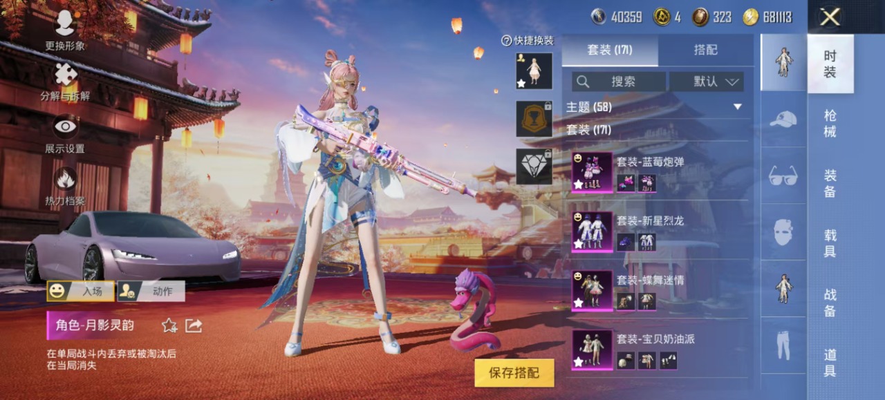 HPQM3153264和平精英账号详情图11