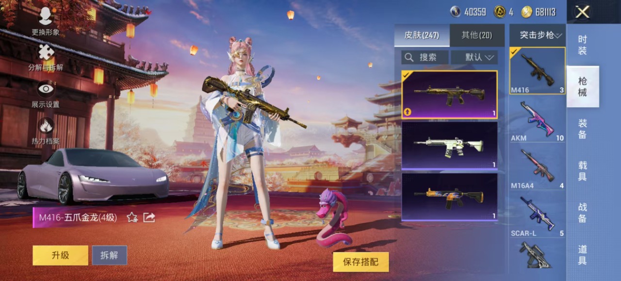 HPQM3153264和平精英账号详情图12