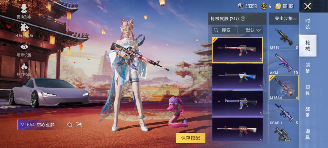 HPQM3153264和平精英账号详情图14