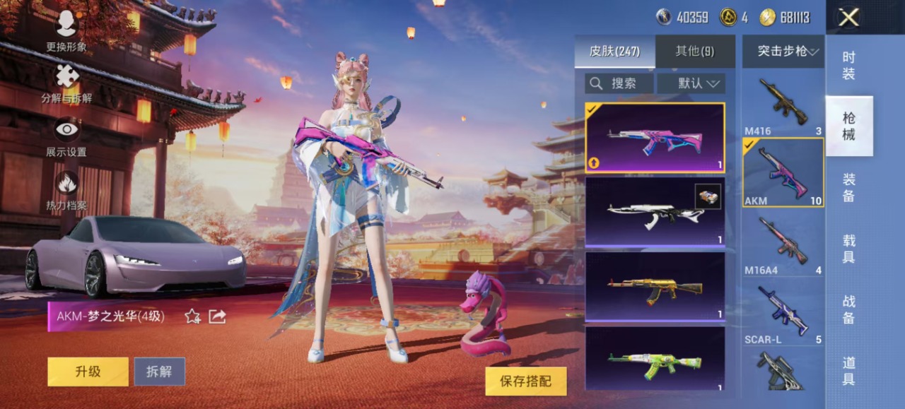 HPQM3153264和平精英账号详情图13
